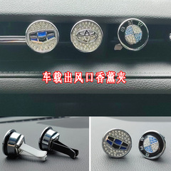Car Accessories Air Vent Car Air Freshener Creative Gift Car Perfume Car Decorations Diamond-Embedded Car Interior Ornament