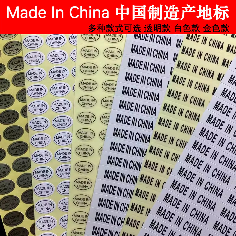 In-Stock Made-In-China Label Coated Paper Oval Adhesive Stickers Cross-Border Compliant