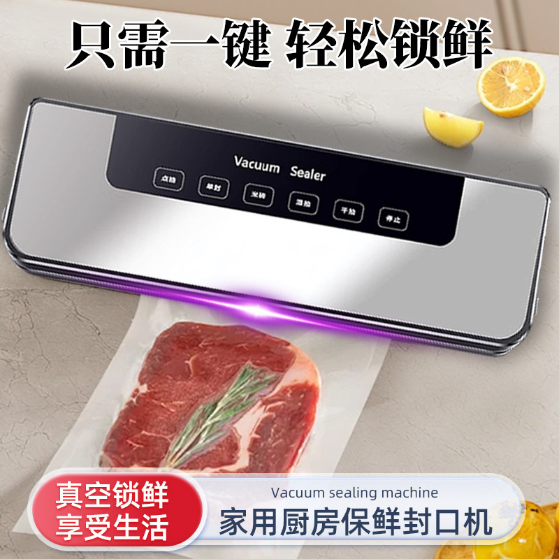 家庭用小型真空シール機大吸引食品保存プラスチックシール包装機|undefined