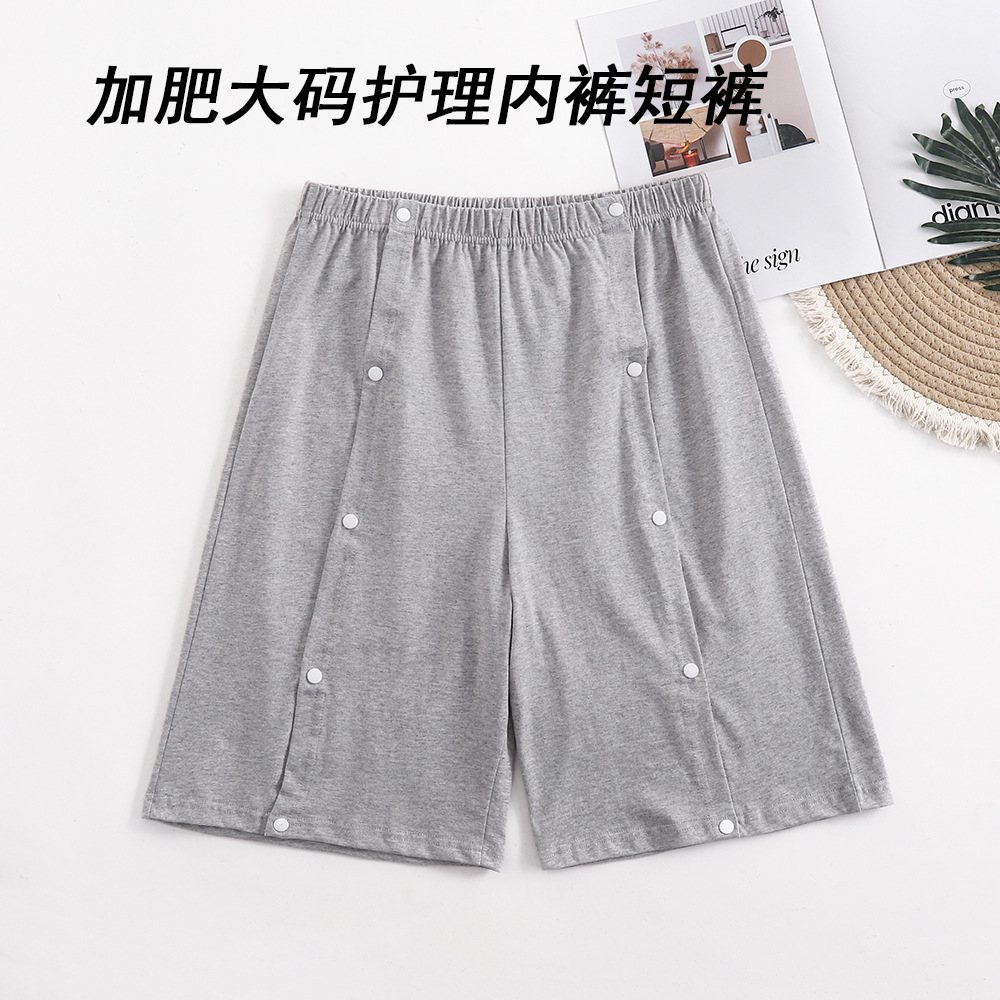 男女加肥护理内裤康复瘫痪卧床骨折术后方便穿脱暗扣两侧全开短裤
