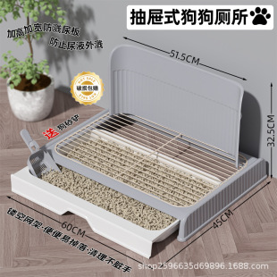 Dog Toilet Big Dog Extra Large with Wall Iron Mesh Drawer Type Anti-Stepping Dog Toilet Pet Toilet One Piece Free Shipping