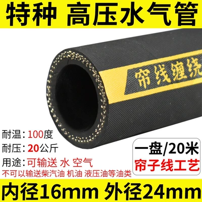 explosion-proof high-pressure gasoline hose, black – Tubing - specialhigh-pressure-water-hose-inner-diameter-16mm-1m