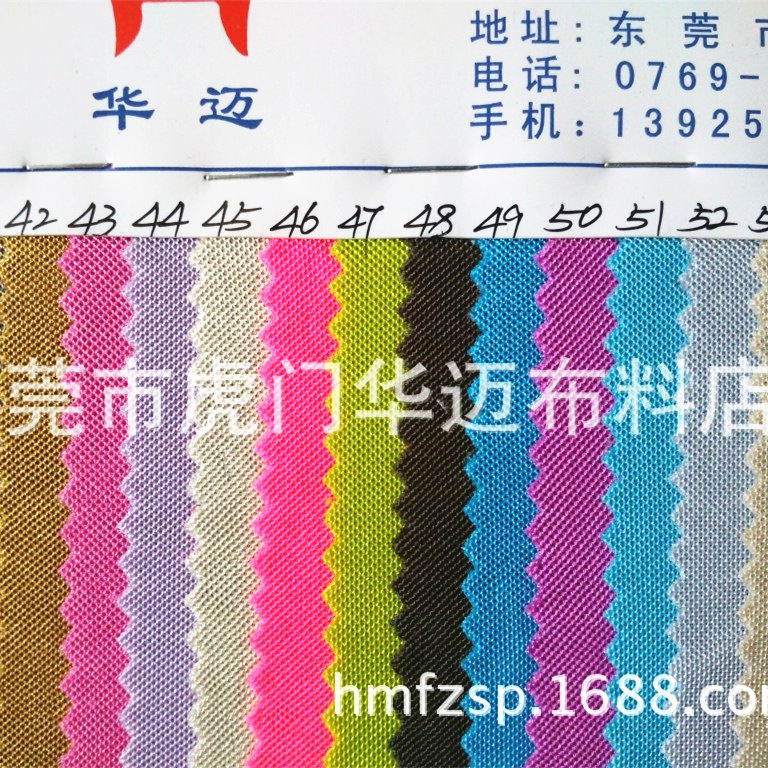 现货供应 有光67#网 有光小BK布 有光BK布 鞋材内里 鞋材布料