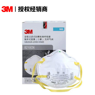 3M8210���ַ����I�ۉm���F�����w����pm2.5KN95�^��ʽ���wĭɳ�m