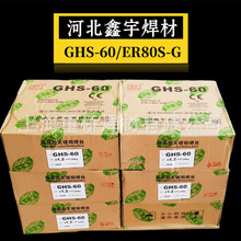 ����GHS-90/60/70/80/50�o��~�ߏ���䓺��zER120S-G���z1.2mm