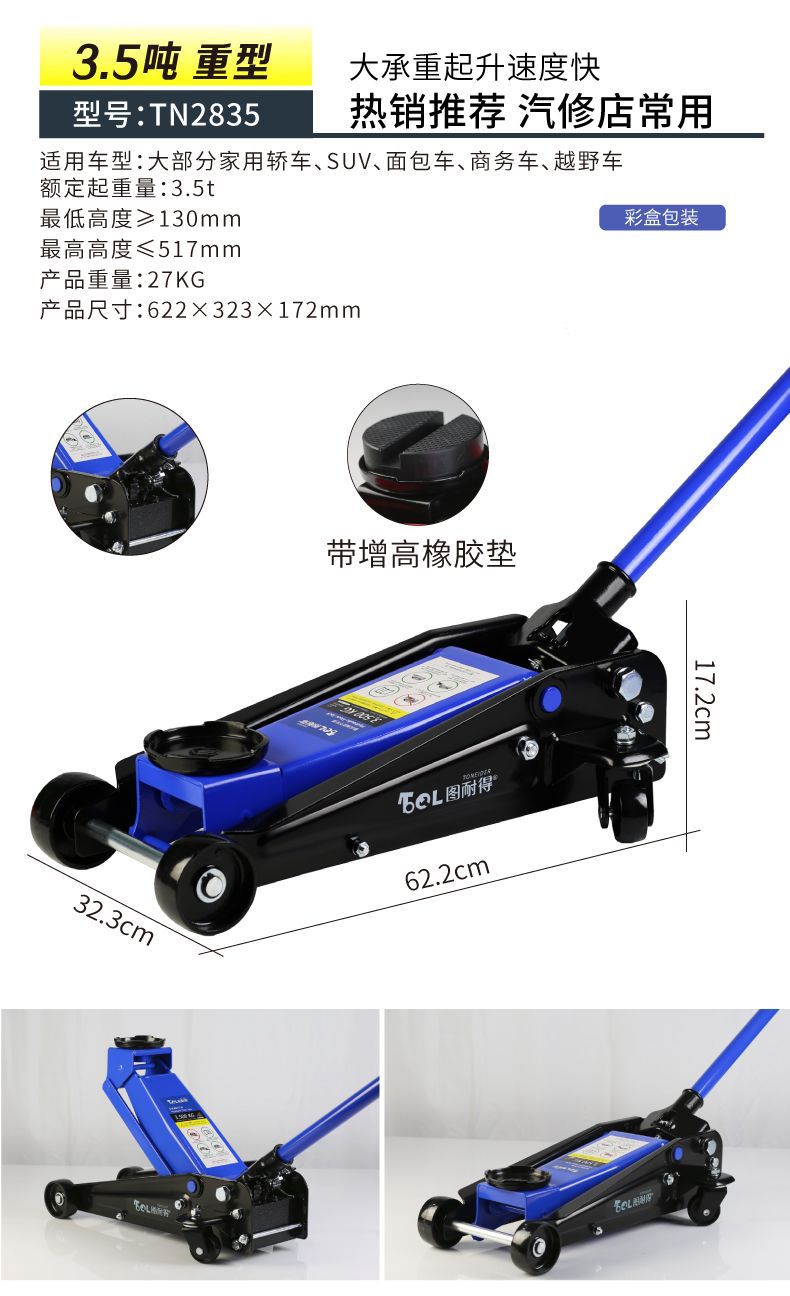 Horizontal Hydraulic Oil Press 0kg Ton 3 Ton 4 Ton 5 Ton 4S Shop Auto Repair Shop Car and Truck Tire Changing Tool Auto Repair