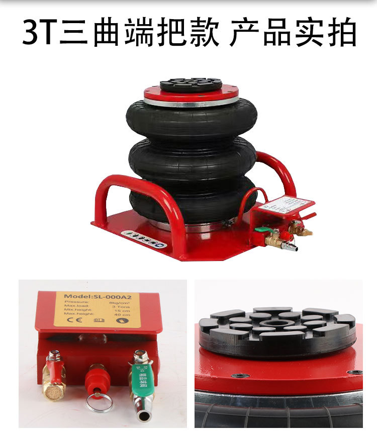 Portable Inflatable Airbag 0kg Ton, Horizontal Three-Curved Type, Specialized for Auto Repair Shops