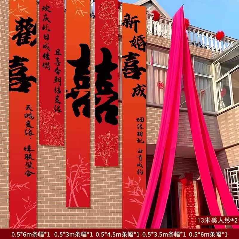 農村の結婚祝いの書道の掛け軸の巨大な喜字の結婚の部屋は結婚式の別荘の庭を飾って室外を配置します。|undefined
