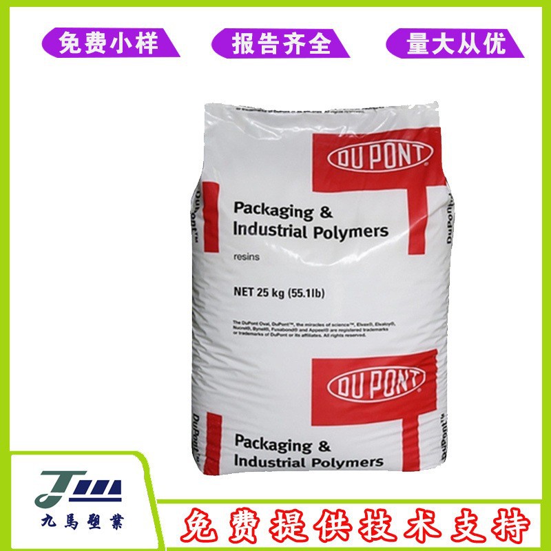 陶氏杜邦ELVAX EVA 260 265 抗氧化食品级EVA颗粒粘合剂应用