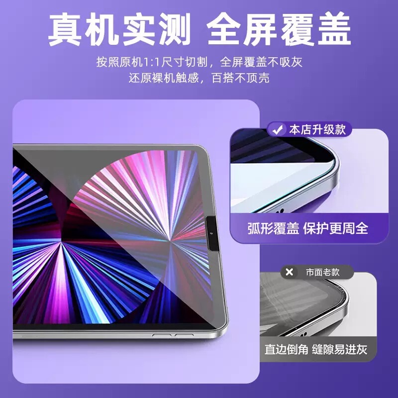 适用华为MatePadmini无尘仓钢化膜matepadAir11.5秒贴膜Pad平板膜|undefined
