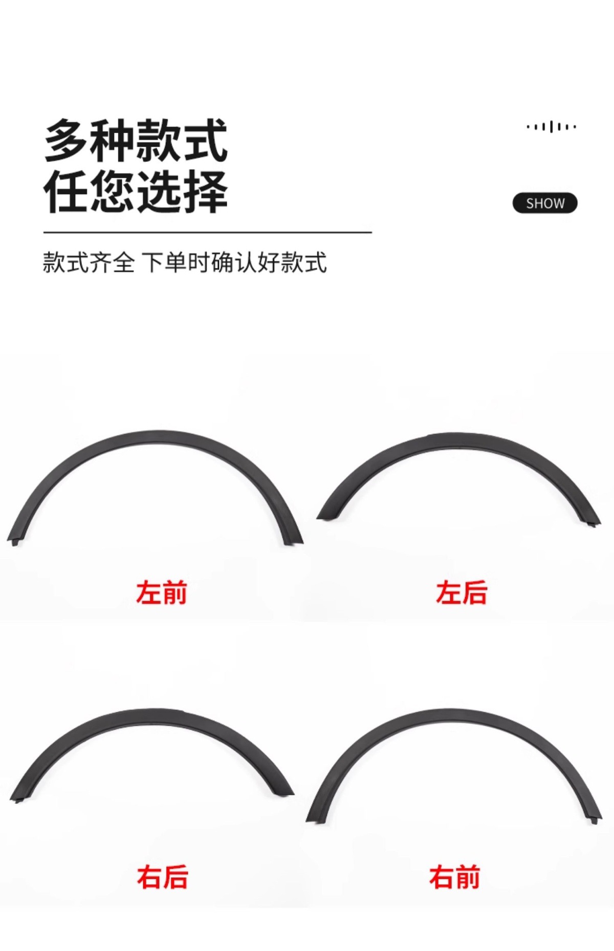 Suitable for 2013-2018 Buick Encore car door wheel arch trim, wheel decorative strips, and fender protectors