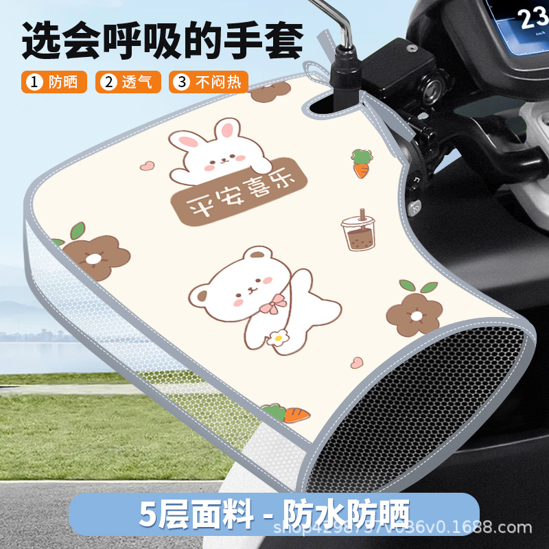 흰색 배경 평화와 기쁨 [자외선 차단, 방수 및 통기성] 오픈 스타일