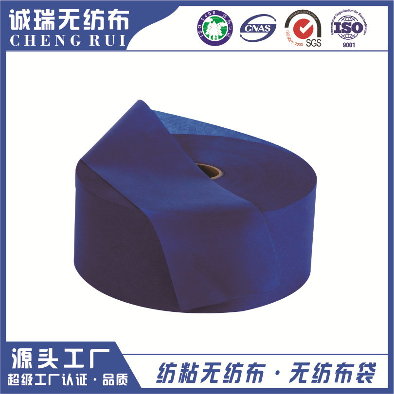 pp纺粘无纺布鲜花运输彩色包装无纺布家居家纺收纳包装无纺布厂家