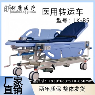 Rescue Trolley Surgical Docking Transfer Bed Patient Push Custom Transfer Trolley Gastroenteroscopic Examination Bed Rescue Trolley 235