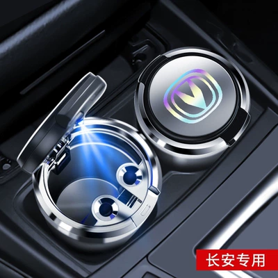 Car ashtray | with automatic lid opening - changan-2025-new-model-upgrade-stainless-steel-liner