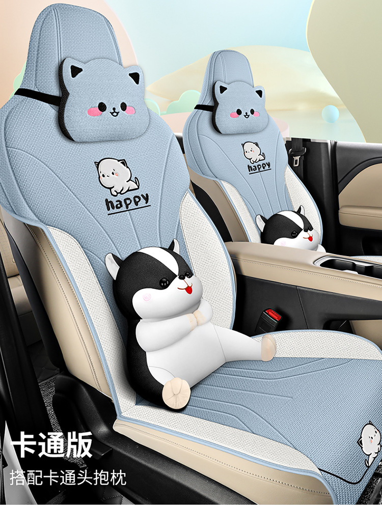New car Wuling fruit coarse hemp cartoon cute four seasons universal saddle cushion car cushion four seasons