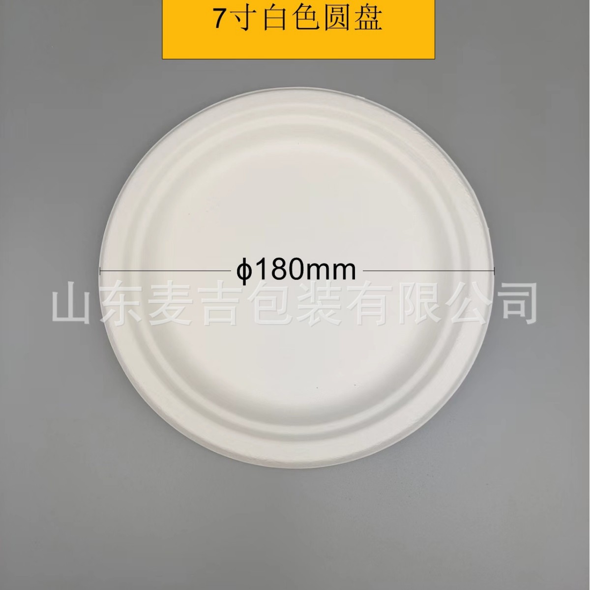 Desechable plato de papel espesado pulpa de caña de azúcar placa de pastel barbacoa bricolaje pintura hecha a mano degradable vajilla placa de papel