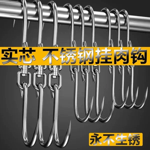Solid stainless steel meat hanging hooks, rust-proof, for slaughterhouses, butcher shops, bacon hooks, pig, sheep, beef, and roast duck hooks, wholesale