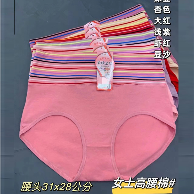 High-Waisted Women's Striped Underwear Wholesale, Butt-Lifting, Tummy-Tucking, Breathable Women's Triangle Shorts, Five-Yuan Street Market Underwear Supply