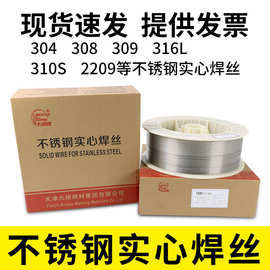 天津大桥 不锈钢埋弧焊丝 THM-308 308L 309L 316L 347 2209 2594