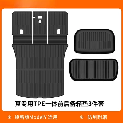 Suitable for Tesla 25 New Version Model Y Integrated Trunk Mats, Front and Rear Trunk Mats Accessories Modification (Trunk Mat) - huanxin-y-genuine-high-quality-tpe-integrated-front-and-rear-trunk-mat-3-piece-set-default-item