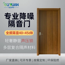 隔音材料;平开门