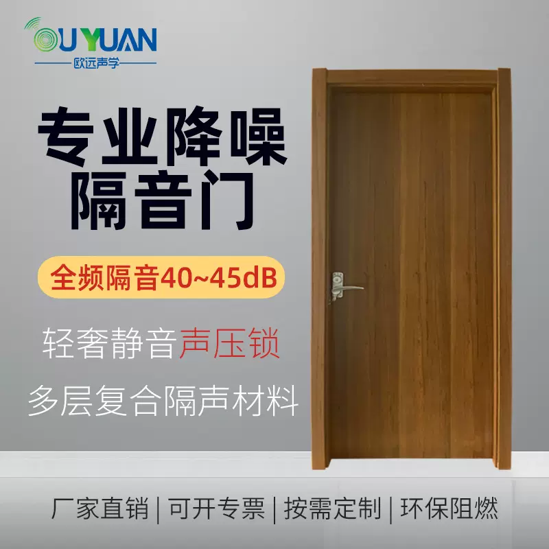 直播间卧室房间学校录音棚隔音门防火环保实木静音隔声木质隔音门
