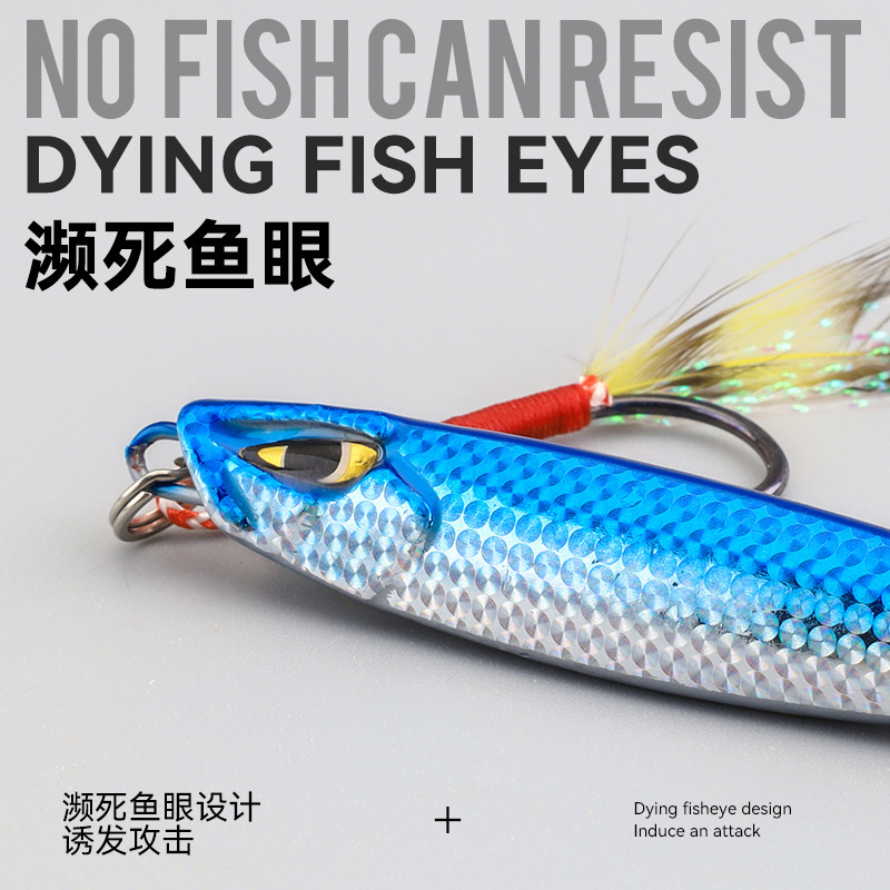 Placa de hierro Luya cebo tiro largo pesca abalorios bajo cebo falso especial cayendo Placa de hierro agua dulce lentejuelas VIb cebo matando