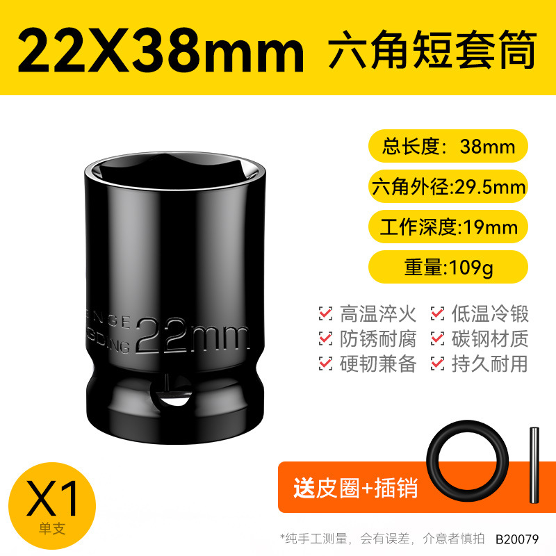 Llave eléctrica cabeza de manguito conjunto completo alargado hexagonal perforador de mano pistola de aire 8 - 34mm conjunto de herramientas de manguito de aire