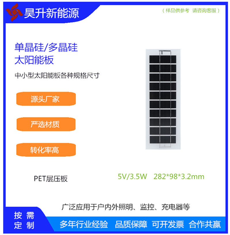 太阳能板光伏板源头厂家太阳能电池光伏小组件太阳能灯户外庭院灯