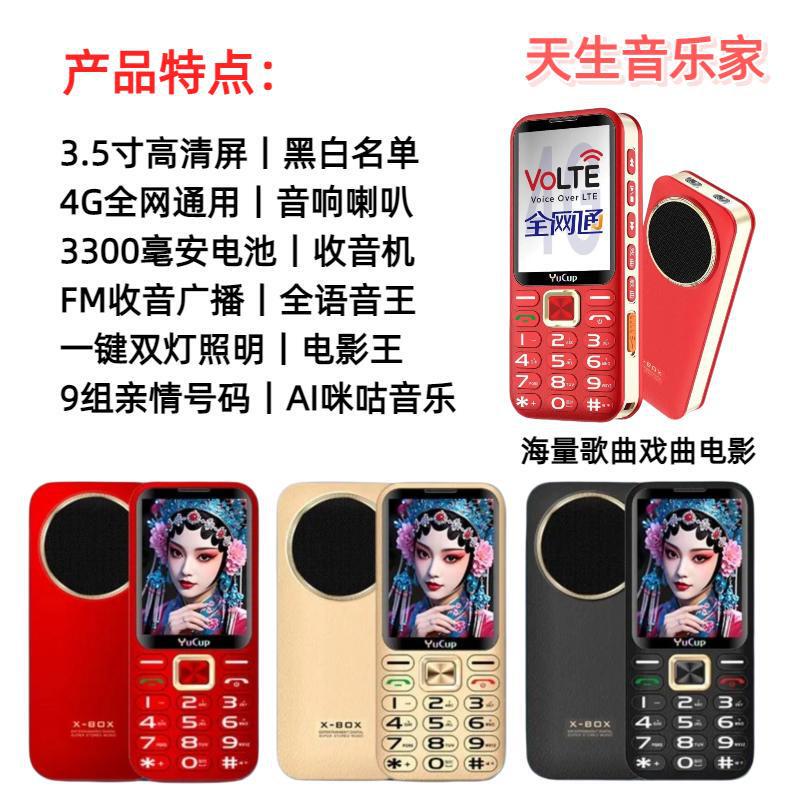Mobile Phone for the Elderly with Opera Video, Full Network Access, 4g, Large Screen, Radio, Large Speaker and Large Earpiece Mobile Phone for the Elderly with Opera Video, Full Network Access, 4g, Large Screen, Radio, Large Speaker and Large Earpiece
