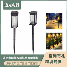 批发太阳能方形钨丝灯户外防雨地插钨丝草坪灯室外景观钨丝地插灯