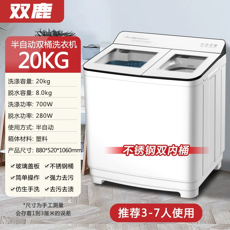 Shuanglu полуавтоматическая стиральная машина 15 кг для дома, параллельный барабан, двойной бак, большая вместимость, старинный пульсатор для аренды и общежитий
