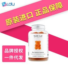 Unichi叶黄素护眼小熊软糖 成人儿童保护眼睛视力60粒