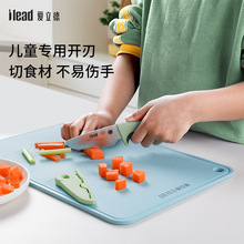 爱立德儿童水果刀不伤手切菜刀宝宝安全迷你早教厨房幼儿瓜果刀具