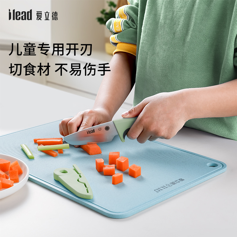 爱立德儿童水果刀不伤手切菜刀宝宝安全迷你早教厨房幼儿瓜果刀具
