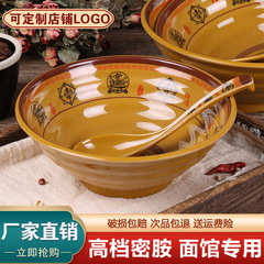 スープのお椀の商用味千ラーメンのお椀の牛肉のお椀は磁器のメラミンの食器のプラスチックのホテルのお椀に似ています。