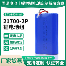 21700ɁKKCJC늳ؽM9600mAh 3.7V 늳