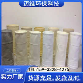 除尘布袋工业脉冲除尘布袋滤袋布袋除尘器涤纶静电覆膜除尘配件