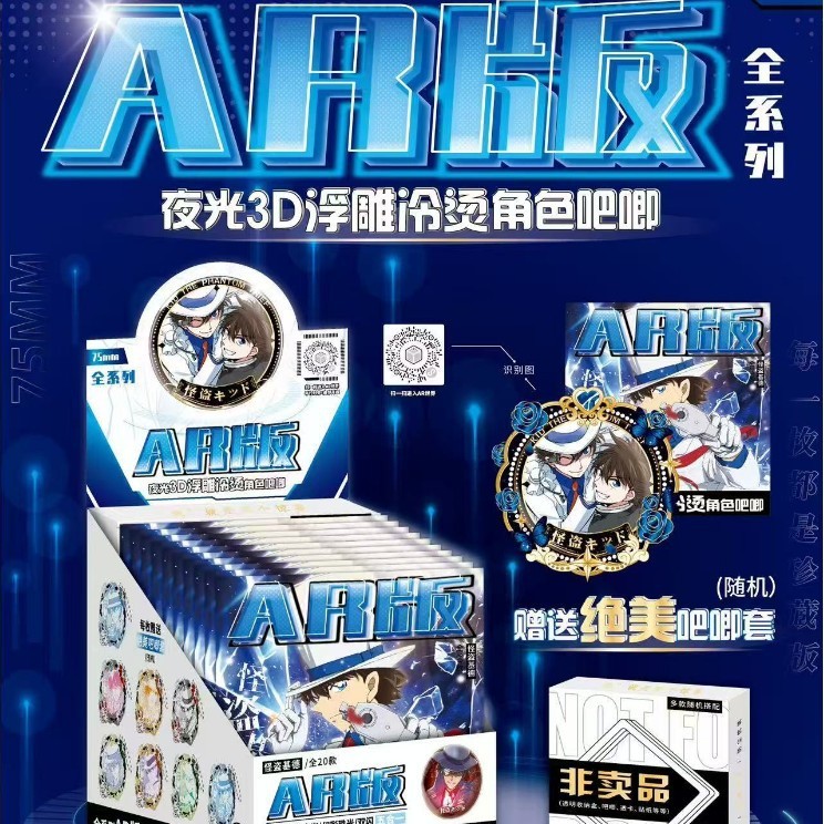 ARバジテクノロジー エンボス加工 発光ブラインドボックス 小さなカードバッジ 恋と深空 第5弾 周辺スター バジトウモロコシ|undefined