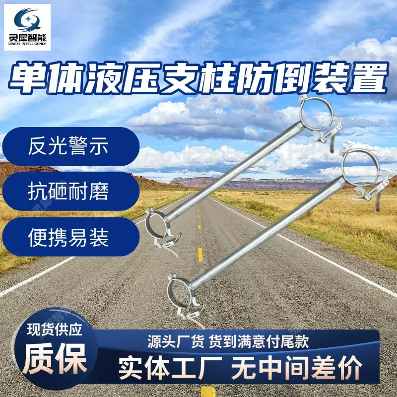 支柱防倒装置矿用单体115mm液压防护支柱防倒装置 支柱防倒装置