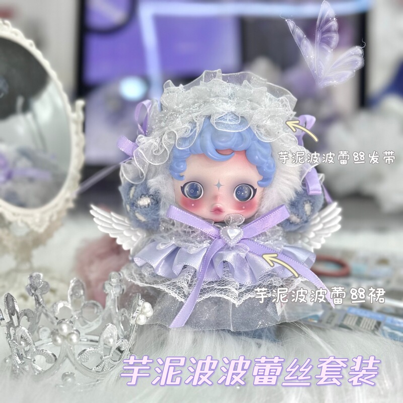 Sp Light Weaving Garden Cute Taro Bobo Purple Doll Vinyl Doll High-Looking 10cm Stuffed Doll Trendy Toy Accessories