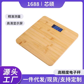 体重秤;厨房秤;手提秤