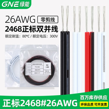 �G�ܹ��S2468#26awg��a�~�t���p�K�������J�C����LED���Դ��