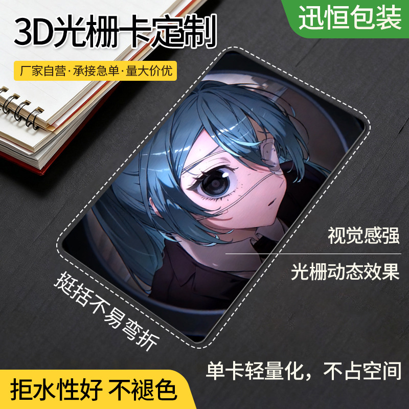 Holoqrafik 3D dəyişən kartlar və anime kolleksiya kartları