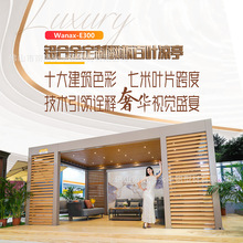 E300铝艺定制奢华遮阳棚雨棚庭院电动翻板防水百叶铝合金户外凉亭