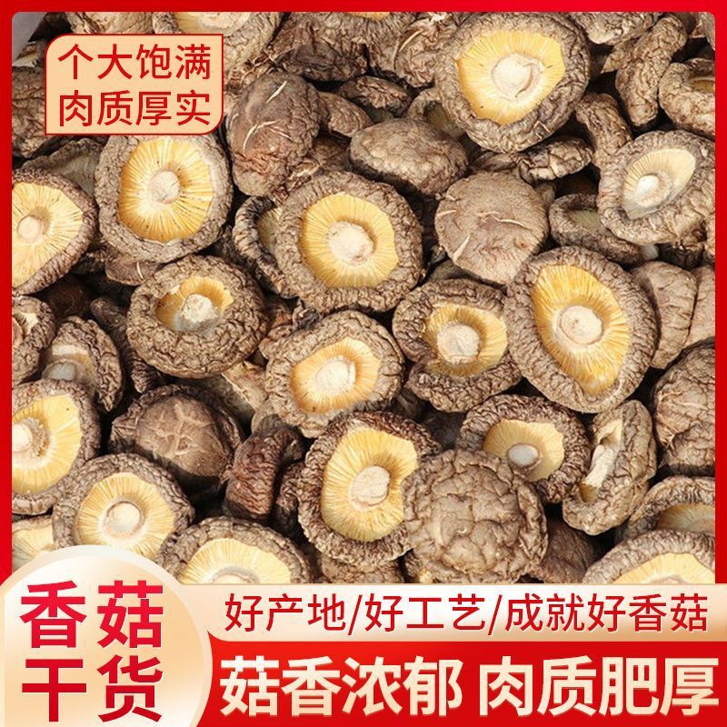 Farmhouse Dried Shiitake Mushrooms, Thick and Flavorful, Selected Large Shiitake Mushrooms, 500g Wholesale and Dropshipping Farmhouse Dried Shiitake Mushrooms, Thick and Flavorful, Selected Large Shiitake Mushrooms, 500g Wholesale and Dropshipping