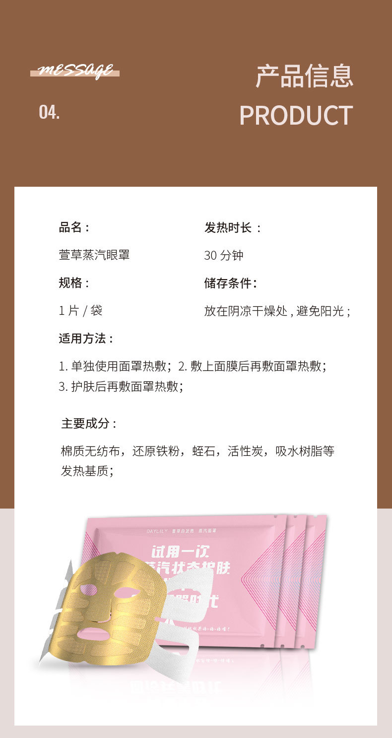 热敷面罩_10.jpg