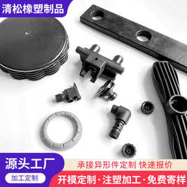 定 制塑料异形件机械零件电子外壳工业塑料杂件 注塑件供应