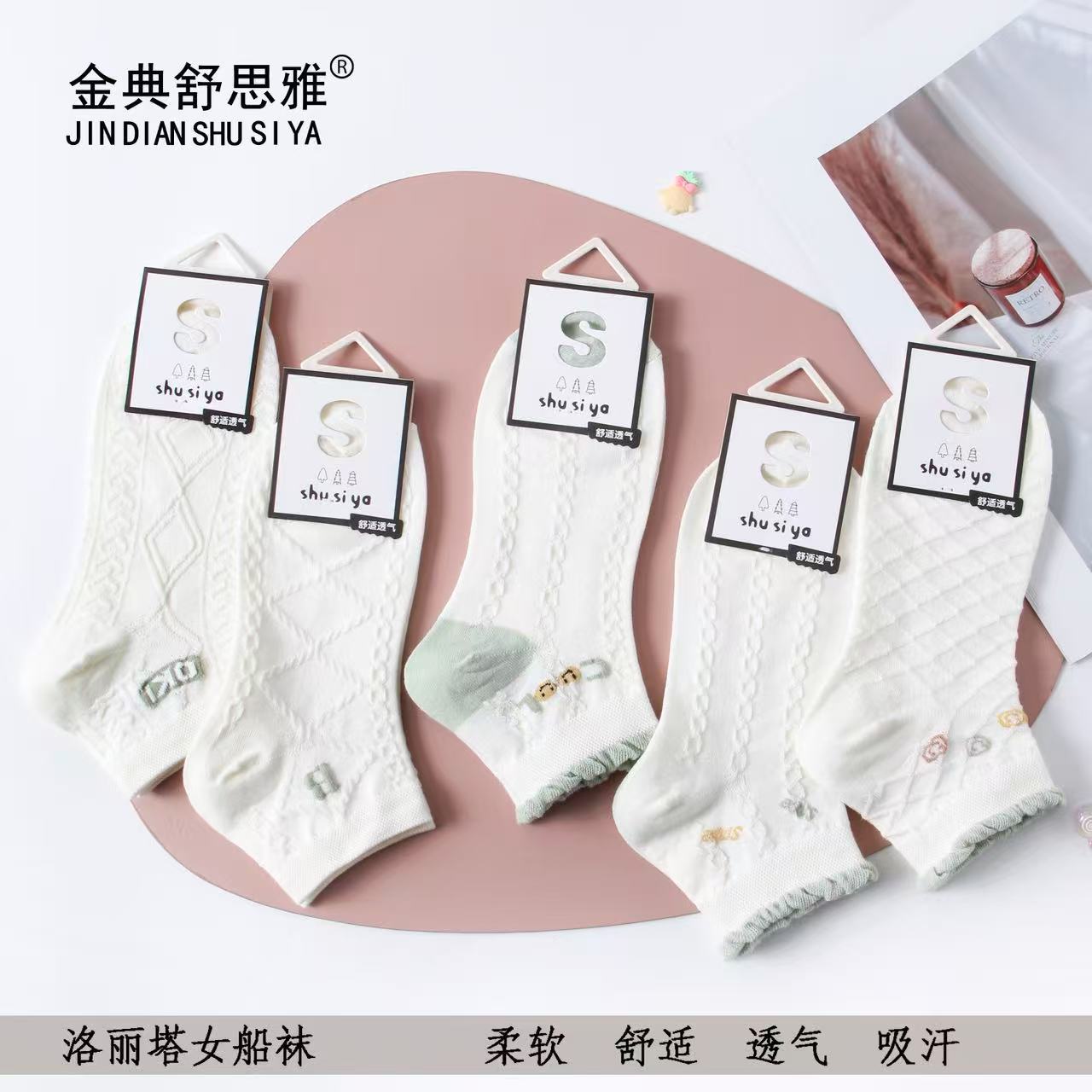 Jindian Shusiyayu White Socks, Lolita Cotton Socks, Sweat-Absorbent, Comfortable, Breathable Socks, Wholesale Supply for Market Stalls